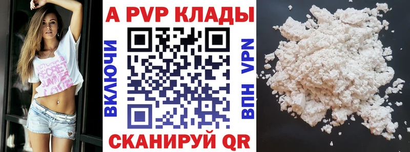 где можно купить Алатырь A-PVP Crystall