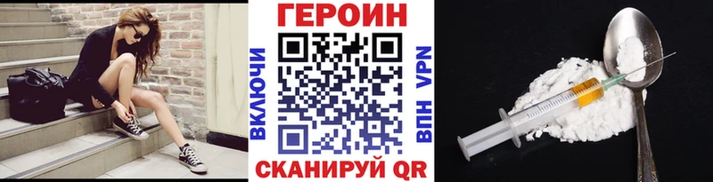 Героин хмурый  omg маркетплейс  Алатырь 