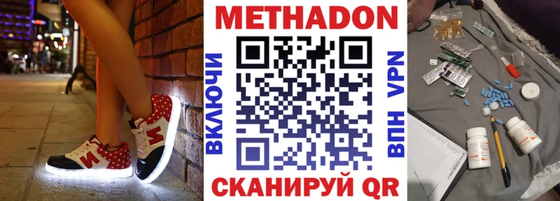 МЕТАДОН кристалл  Алатырь 